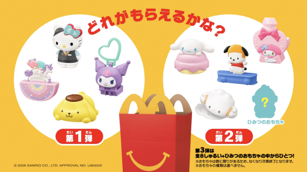 遊日必食|日本麥當勞 x Sanrio角色開心樂園餐登場!Hello Kitty/布甸狗玩具 必試忌廉布甸沙冰特飲