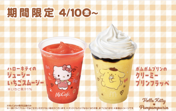 遊日必食|日本麥當勞 x Sanrio角色開心樂園餐登場!Hello Kitty/布甸狗玩具 必試忌廉布甸沙冰特飲
