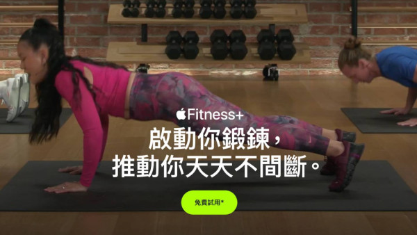 Apple Fitness+ 普拉提教學｜3 週核心訓練計劃實測：免器械、每日 20 分鐘 慳番過千蚊私教費！