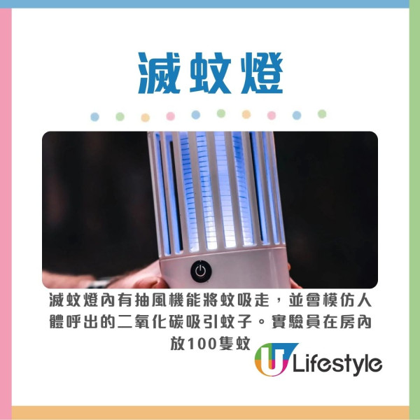 打蚊成日拍空？網民瘋傳「100%擊中」神技！多做1動作即防蚊子逃脫 附8類防蚊產品比較/蚊討厭4顏色