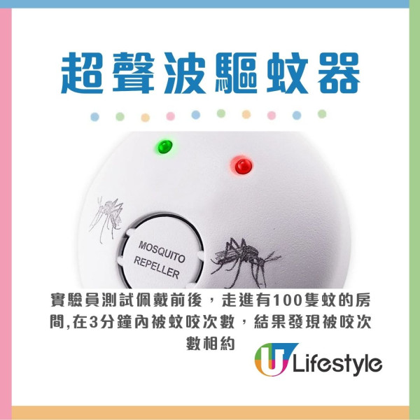 打蚊成日拍空？網民瘋傳「100%擊中」神技！多做1動作即防蚊子逃脫 附8類防蚊產品比較/蚊討厭4顏色