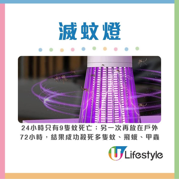 打蚊成日拍空？網民瘋傳「100%擊中」神技！多做1動作即防蚊子逃脫 附8類防蚊產品比較/蚊討厭4顏色