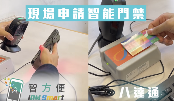告別公屋萬能密碼 房屋署推「智慧門禁系統」八達通/手機「一嘟」即入屋【即睇首批更換名單】