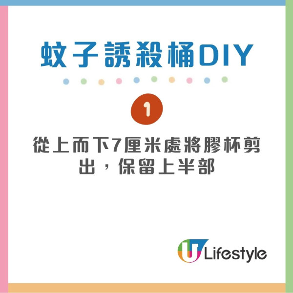 打蚊成日拍空？網民瘋傳「100%擊中」神技！多做1動作即防蚊子逃脫 附8類防蚊產品比較/蚊討厭4顏色