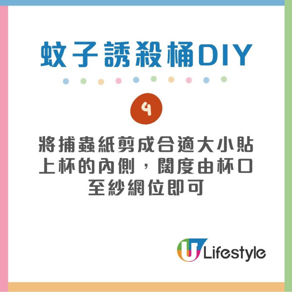 打蚊成日拍空？網民瘋傳「100%擊中」神技！多做1動作即防蚊子逃脫 附8類防蚊產品比較/蚊討厭4顏色
