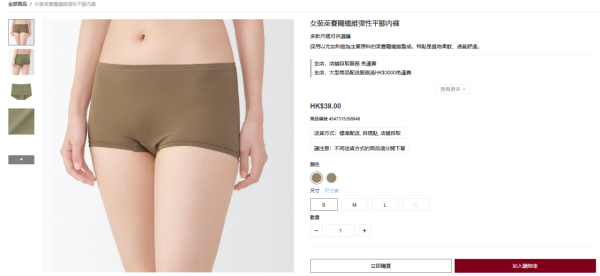 MUJI無印良品「阿婆內褲」爆紅賣斷貨！2款女性內褲掀搶購熱！氣球澎澎短褲vs雙層四角褲大比拼