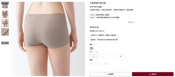 MUJI無印良品「阿婆內褲」爆紅賣斷貨！2款女性內褲掀搶購熱！氣球澎澎短褲vs雙層四角褲大比拼