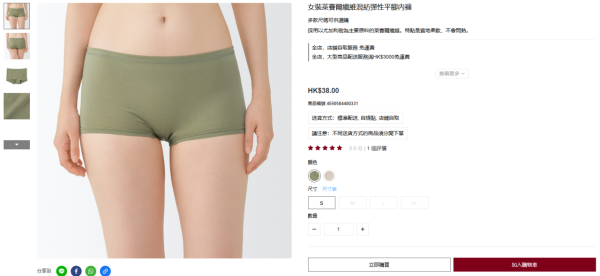 MUJI無印良品「阿婆內褲」爆紅賣斷貨！2款女性內褲掀搶購熱！氣球澎澎短褲vs雙層四角褲大比拼