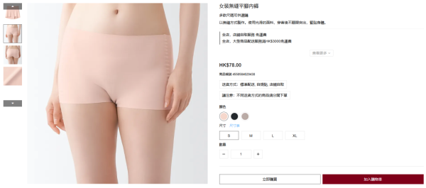 MUJI無印良品「阿婆內褲」爆紅賣斷貨!2款女性內褲掀搶購熱!氣球澎澎短褲vs雙層四角褲大比拼