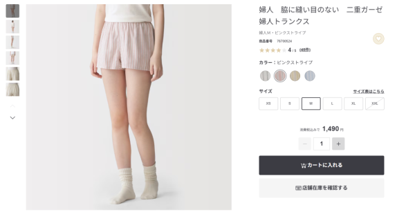 MUJI無印良品「阿婆內褲」爆紅賣斷貨!2款女性內褲掀搶購熱!氣球澎澎短褲vs雙層四角褲大比拼