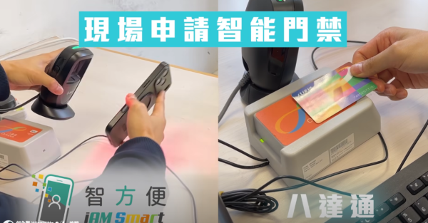 全港公屋將告別密碼鎖？房署推八達通一嘟即開 訪客免身份證2大屋邨試行