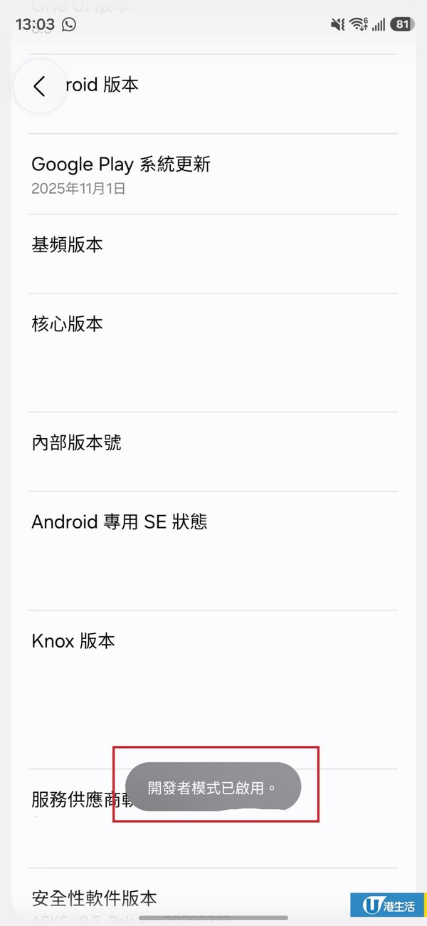 Android機愈用愈慢？專家教撳7下打開隱藏「開發者模式」！3招提速設定極速還原新機
