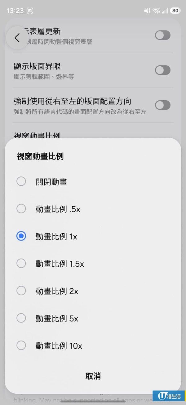 Android機愈用愈慢？專家教撳7下打開隱藏「開發者模式」！3招提速設定極速還原新機