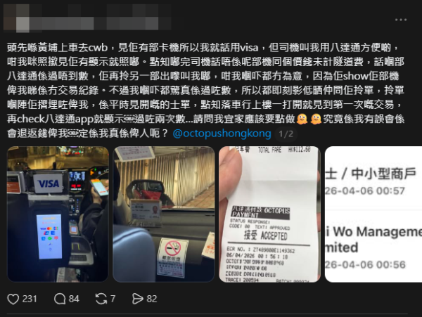 的士電子支付首週連爆爭議！司機疑「搏大霧」收兩次錢 邊境「無訊號」過唔到數點部署？