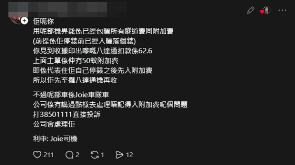 的士電子支付首週連爆爭議！司機疑「搏大霧」收兩次錢 邊境「無訊號」過唔到數點部署？