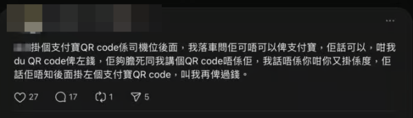 的士電子支付首週連爆爭議！司機疑「搏大霧」收兩次錢 邊境「無訊號」過唔到數點部署？