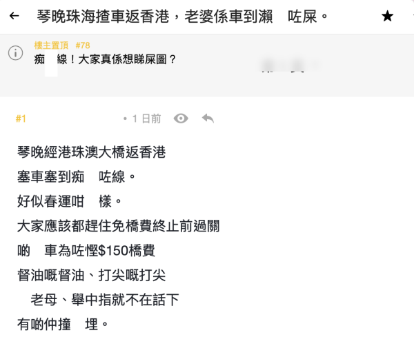 港珠澳大橋塞車逾4小時！老婆肚痛車內「失守」變毒氣室 專家教4招除臭