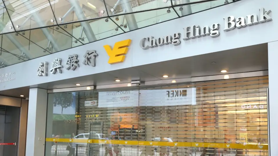 香港18大銀行港元定期存款利率比較｜2026最新港元定期高息推薦｜每日更新