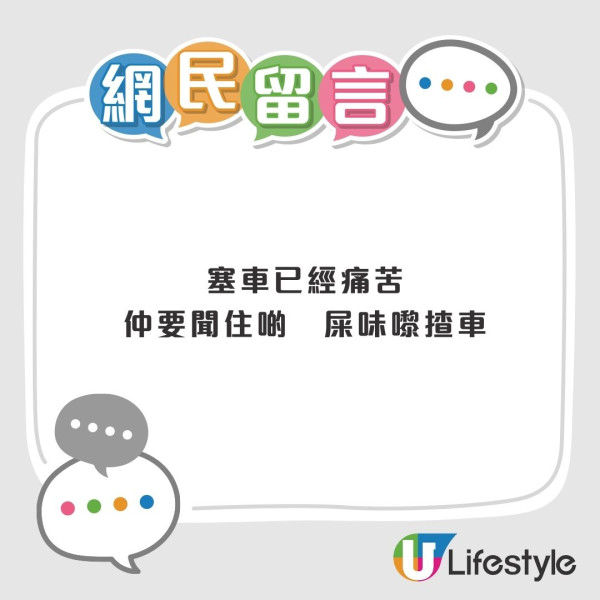 港珠澳大橋塞車逾4小時！老婆肚痛車內「失守」變毒氣室 專家教4招除臭