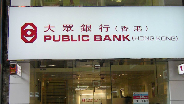 香港18大銀行港元定期存款利率比較｜2026最新港元定期高息推薦｜每日更新