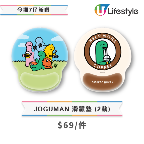 韓國JOGUMAN獨家精品登陸7-Eleven！必搶滑鼠墊＋發光燈座＋餐具／即睇款式及價錢一覽