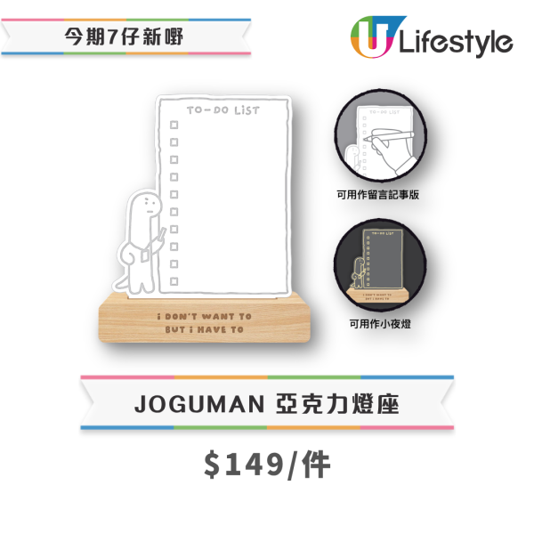 韓國JOGUMAN,JOGUMAN精品,JOGUMAN代購,7-Eleven新品