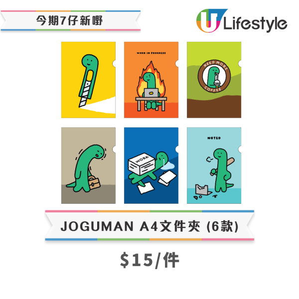 韓國JOGUMAN,JOGUMAN精品,JOGUMAN代購,7-Eleven新品