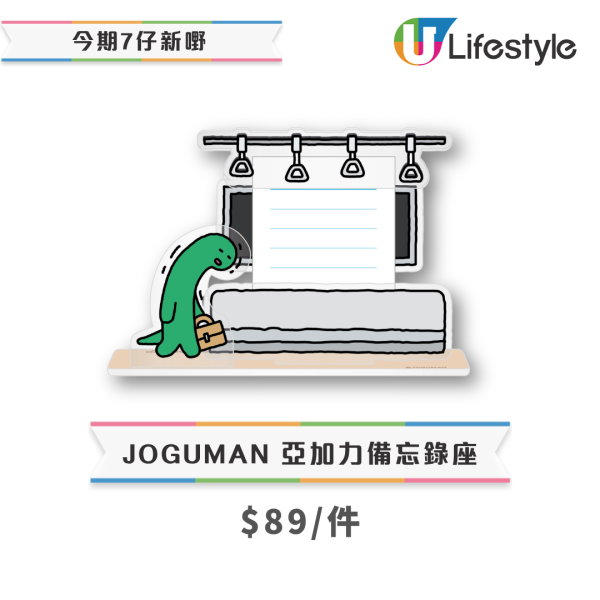 韓國JOGUMAN,JOGUMAN精品,JOGUMAN代購,7-Eleven新品