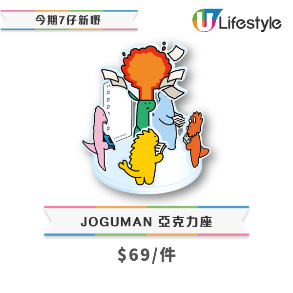 韓國JOGUMAN,JOGUMAN精品,JOGUMAN代購,7-Eleven新品