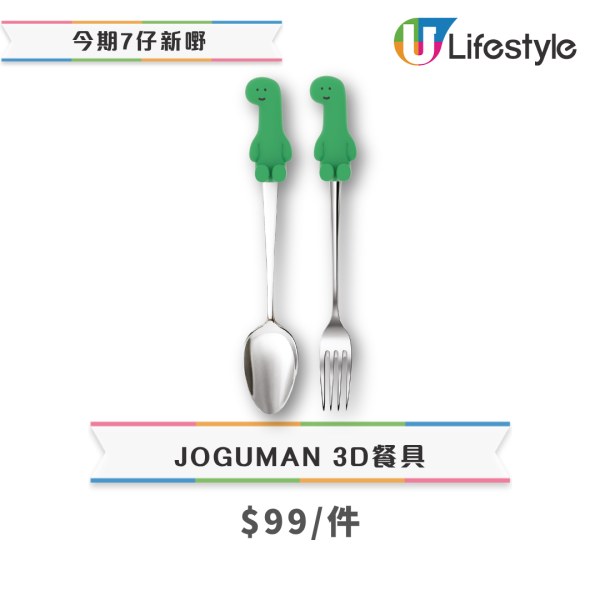 韓國JOGUMAN,JOGUMAN精品,JOGUMAN代購,7-Eleven新品