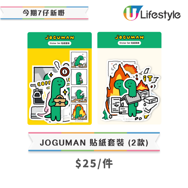 韓國JOGUMAN,JOGUMAN精品,JOGUMAN代購,7-Eleven新品
