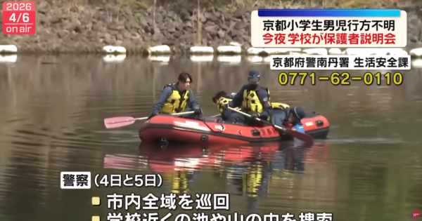 照片來源:日テレNEWS 照片來源:日テレNEWS