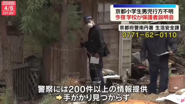 照片來源:日テレNEWS 照片來源:日テレNEWS