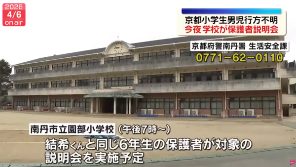 照片來源:日テレNEWS 照片來源:日テレNEWS