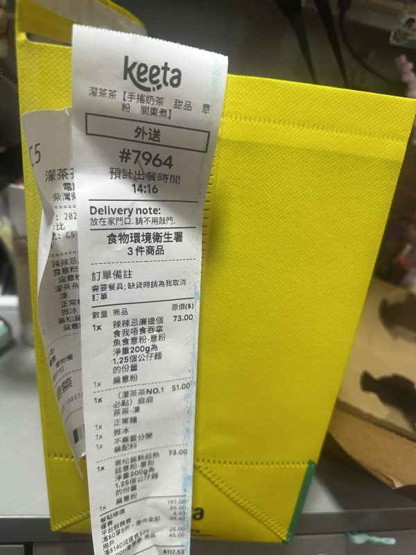 港人出奇招叫外賣惹爭議（圖片來源：Threads）