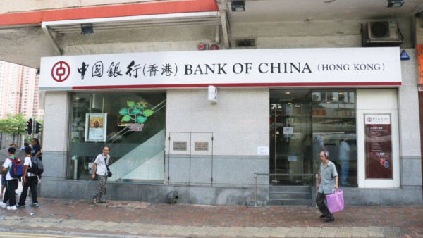 香港18大銀行港元定期存款利率比較｜2026最新港元定期高息推薦｜每日更新