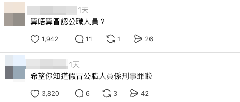 網友提醒或涉刑事責任(截圖:Threads)