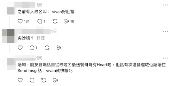 有網民以輕鬆角度回應事件(截圖:Threads)