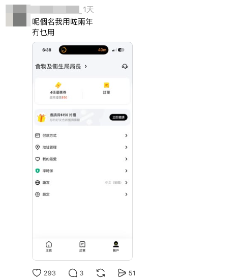 有網民以輕鬆角度回應事件(截圖:Threads)