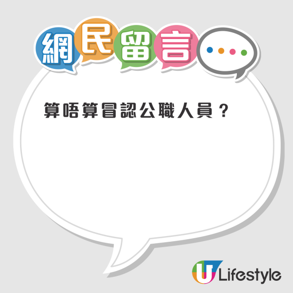 港人出奇招叫外賣惹爭議!實測改名「食環署」有2大優待?網民質疑:冒認公職人員!附食環署回覆