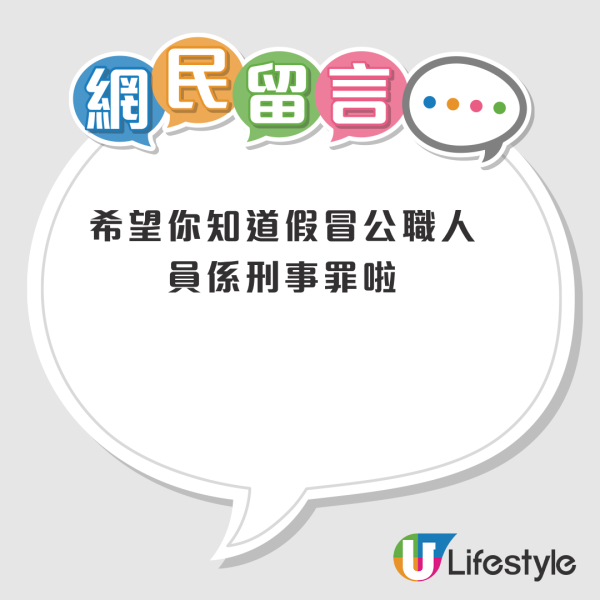 港人出奇招叫外賣惹爭議！實測改名「食環署」有2大優待？網民質疑：冒認公職人員！附食環署回覆