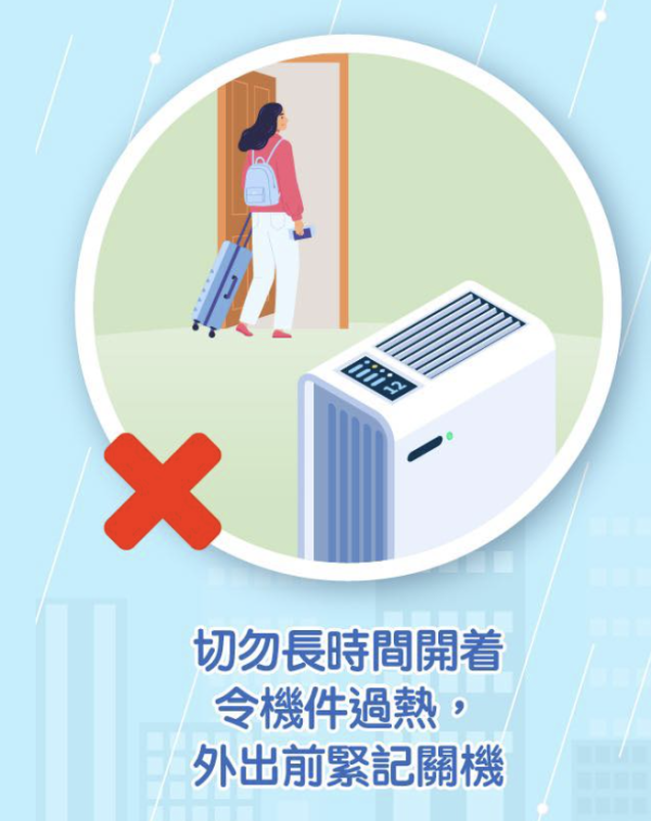 回南天必睇 抽濕機擺錯位效能少一半！做漏1步隨時短路起火【附房委會安全建議】