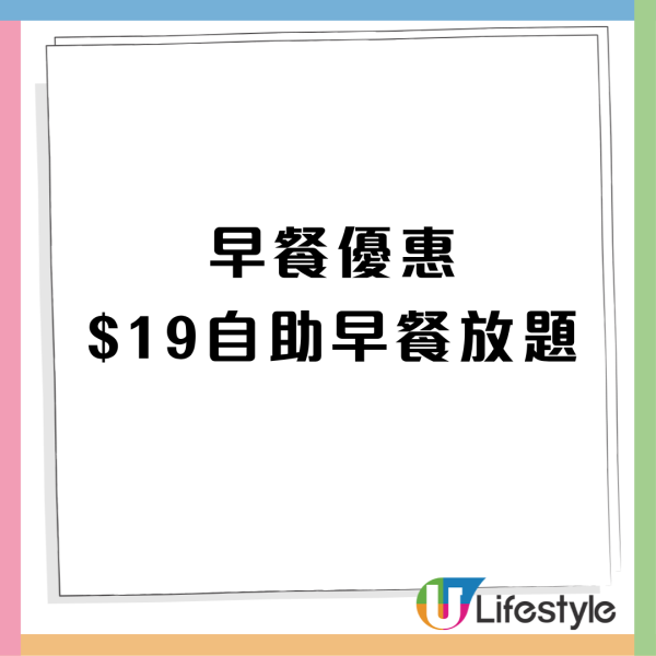 早餐優惠｜餐廳推$19早餐放題 1小時狂食腸仔/炒麵+無限任飲咖啡奶茶 每日更換款式!