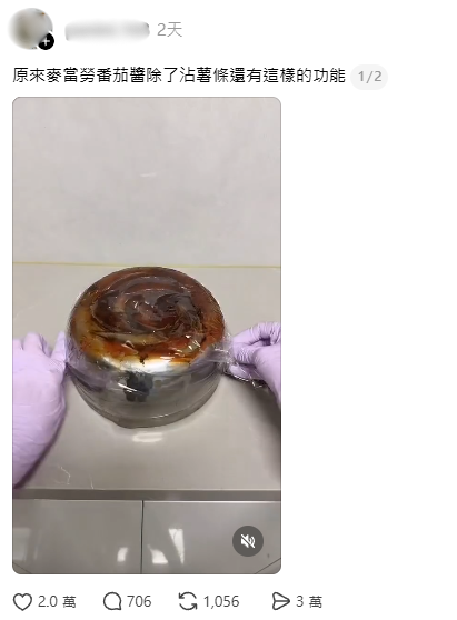 網民實測零成本除鏽奇招！一醬料變「清潔神器」 簡單塗抹即溶解鐵鏽+燒焦污漬！2大廚房法寶一樣有效