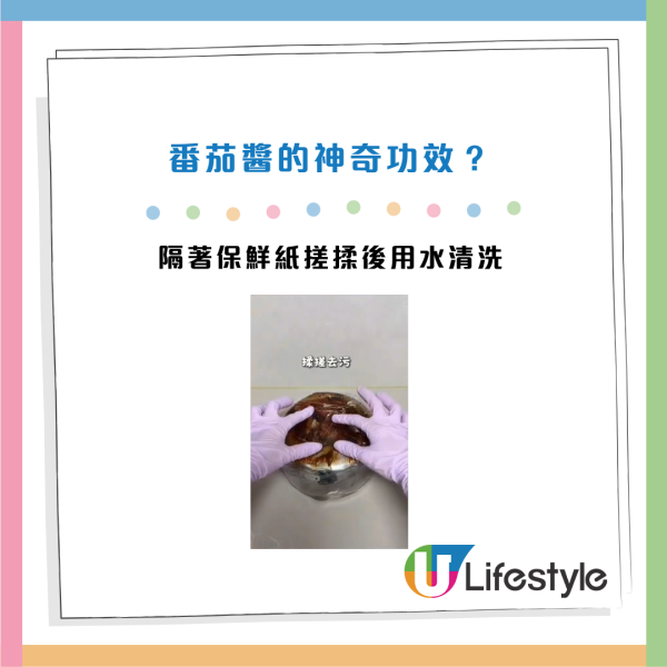 網民實測零成本除鏽奇招！一醬料變「清潔神器」 簡單塗抹即溶解鐵鏽+燒焦污漬！2大廚房法寶一樣有效