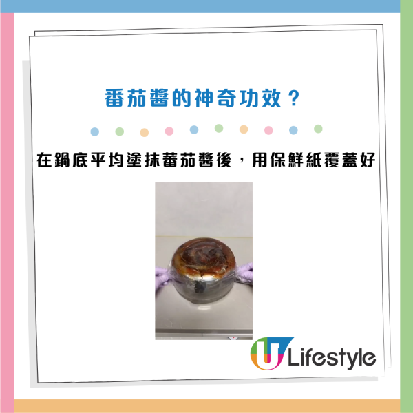 網民實測零成本除鏽奇招！一醬料變「清潔神器」 簡單塗抹即溶解鐵鏽+燒焦污漬！2大廚房法寶一樣有效