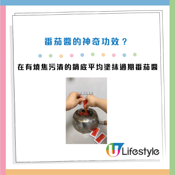 網民實測零成本除鏽奇招！一醬料變「清潔神器」 簡單塗抹即溶解鐵鏽+燒焦污漬！2大廚房法寶一樣有效