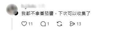 網民實測零成本除鏽奇招！一醬料變「清潔神器」 簡單塗抹即溶解鐵鏽+燒焦污漬！2大廚房法寶一樣有效