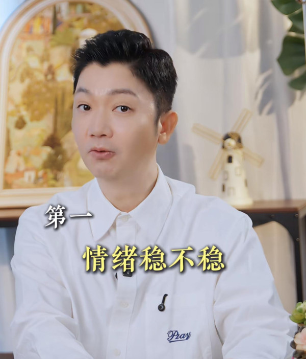 點知對方係咪真命天子？李丞責獨家「雙重篩選法」 揀老公必睇3點：呢類男人會消耗你氣血！