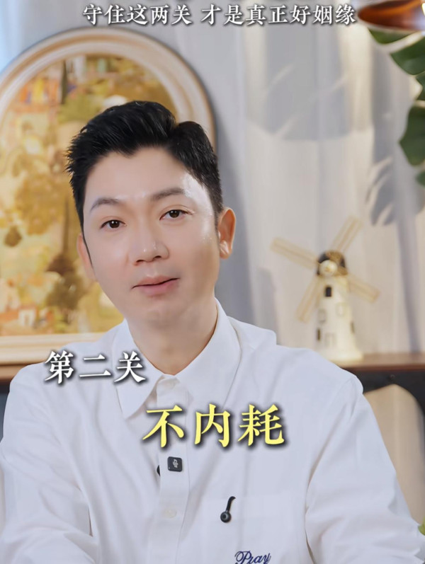 點知對方係咪真命天子？李丞責獨家「雙重篩選法」 揀老公必睇3點：呢類男人會消耗你氣血！